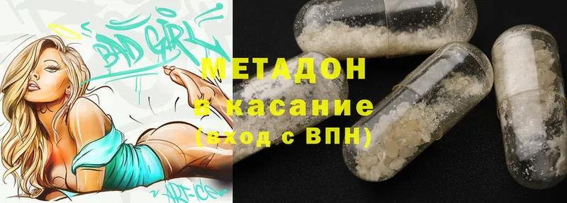 что такое наркотик  Жуков  МЕТАДОН methadone 